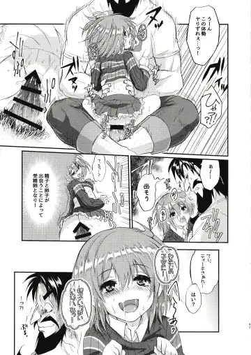 Eromase Gaki ni Gochuui Kudasai Fhentai - Page 42