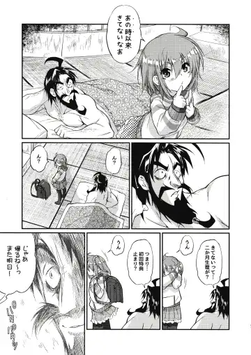 Eromase Gaki ni Gochuui Kudasai Fhentai - Page 46