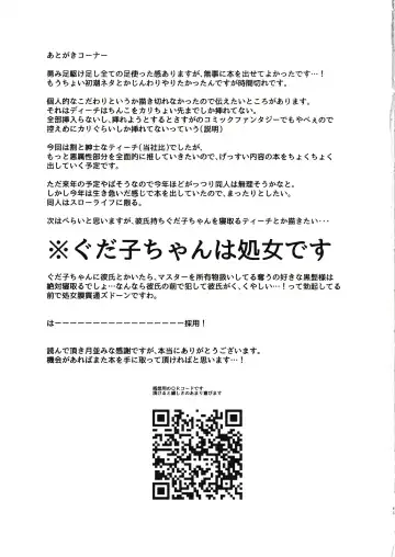 Eromase Gaki ni Gochuui Kudasai Fhentai - Page 48