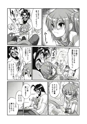 Eromase Gaki ni Gochuui Kudasai Fhentai - Page 7