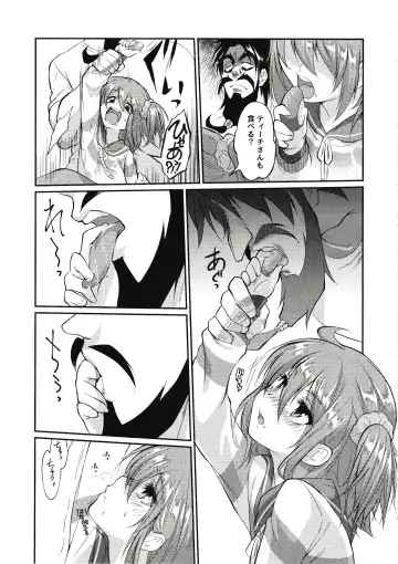 Eromase Gaki ni Gochuui Kudasai Fhentai - Page 8