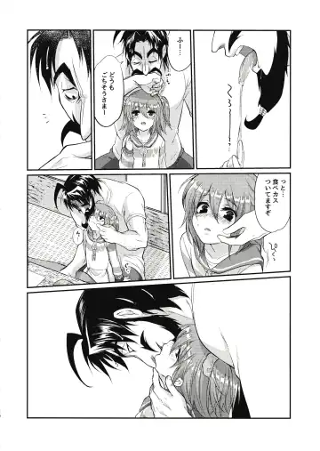 Eromase Gaki ni Gochuui Kudasai Fhentai - Page 9