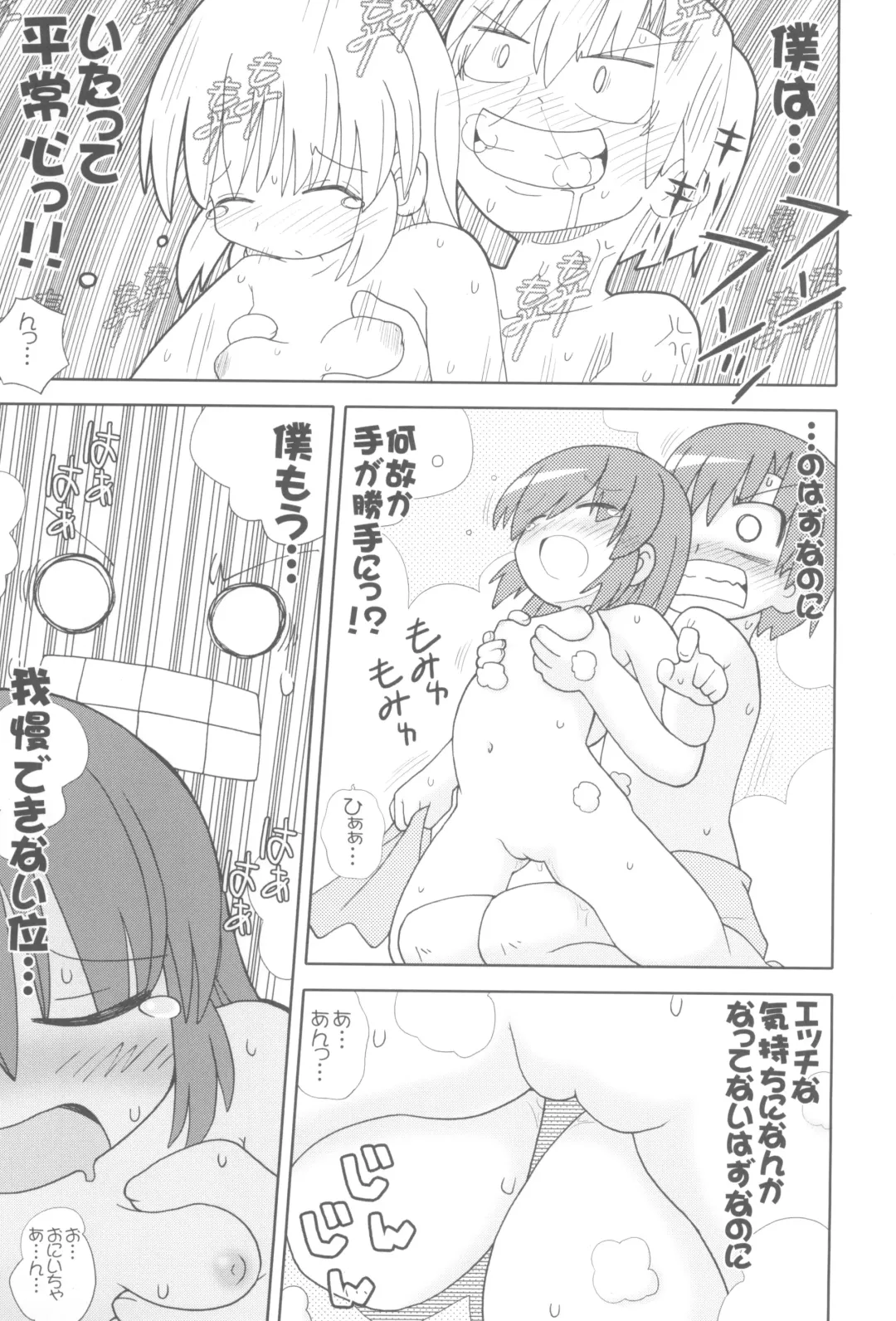 [Gerotan] Pokapoka After Fhentai - Page 12