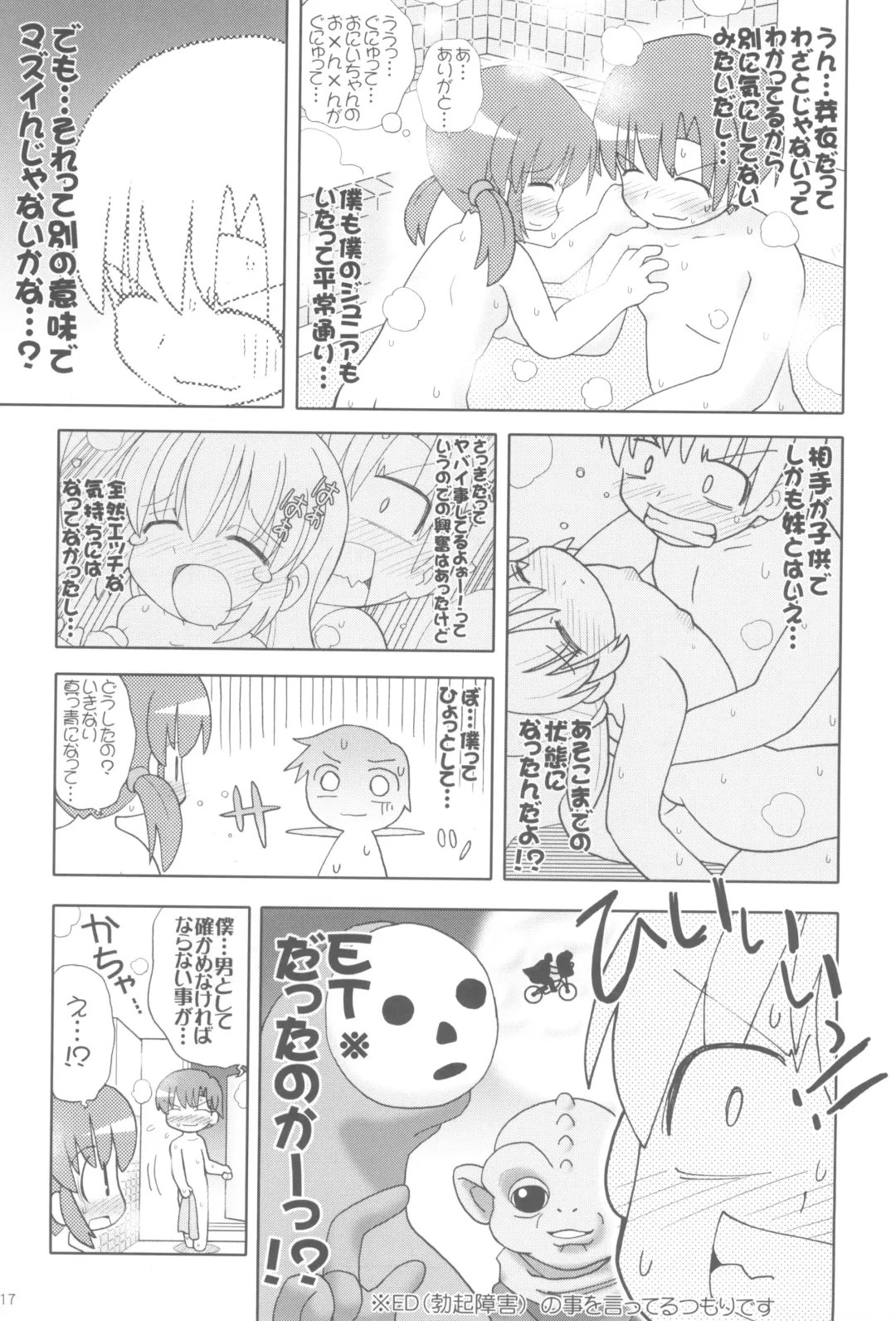 [Gerotan] Pokapoka After Fhentai - Page 16