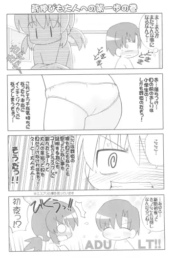 [Gerotan] Pokapoka After Fhentai - Page 5
