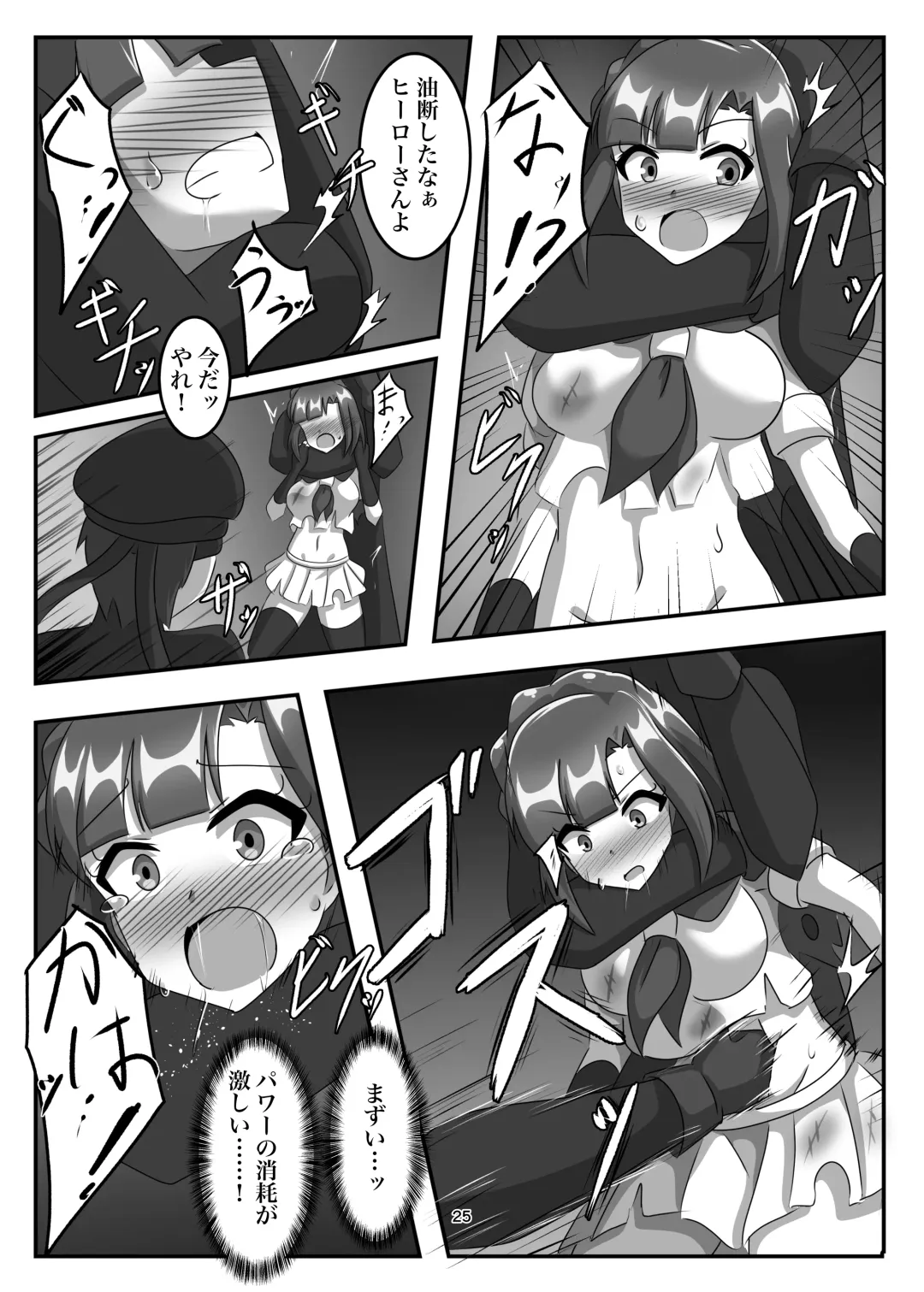 Shoumou Shitenakya Konna Yatsu…! Fhentai - Page 24