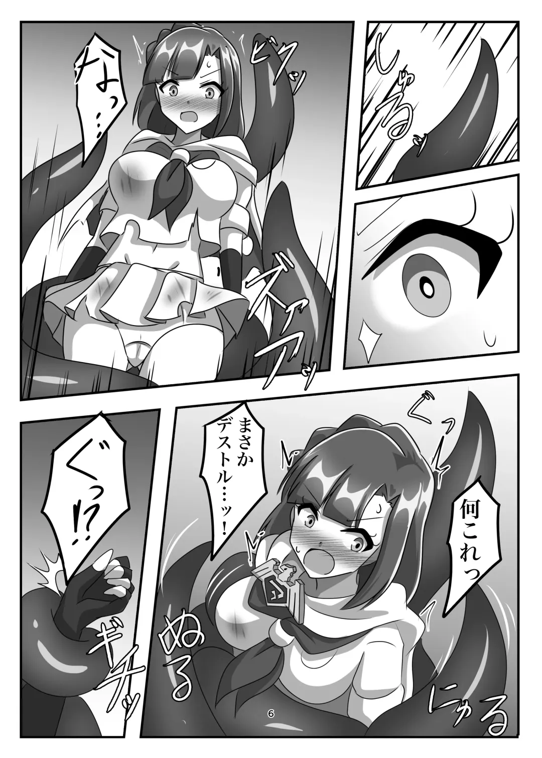 Shoumou Shitenakya Konna Yatsu…! Fhentai - Page 5