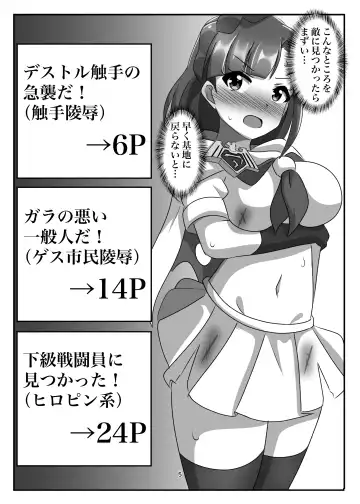 Shoumou Shitenakya Konna Yatsu…! Fhentai - Page 4