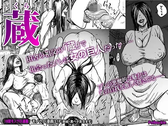 Kura Fhentai - Page 1