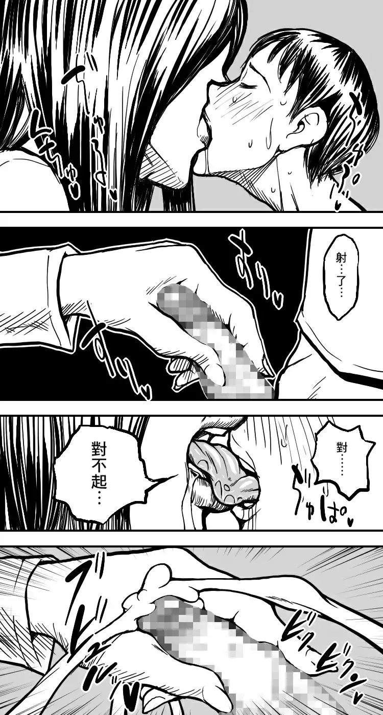 Kura Fhentai - Page 10