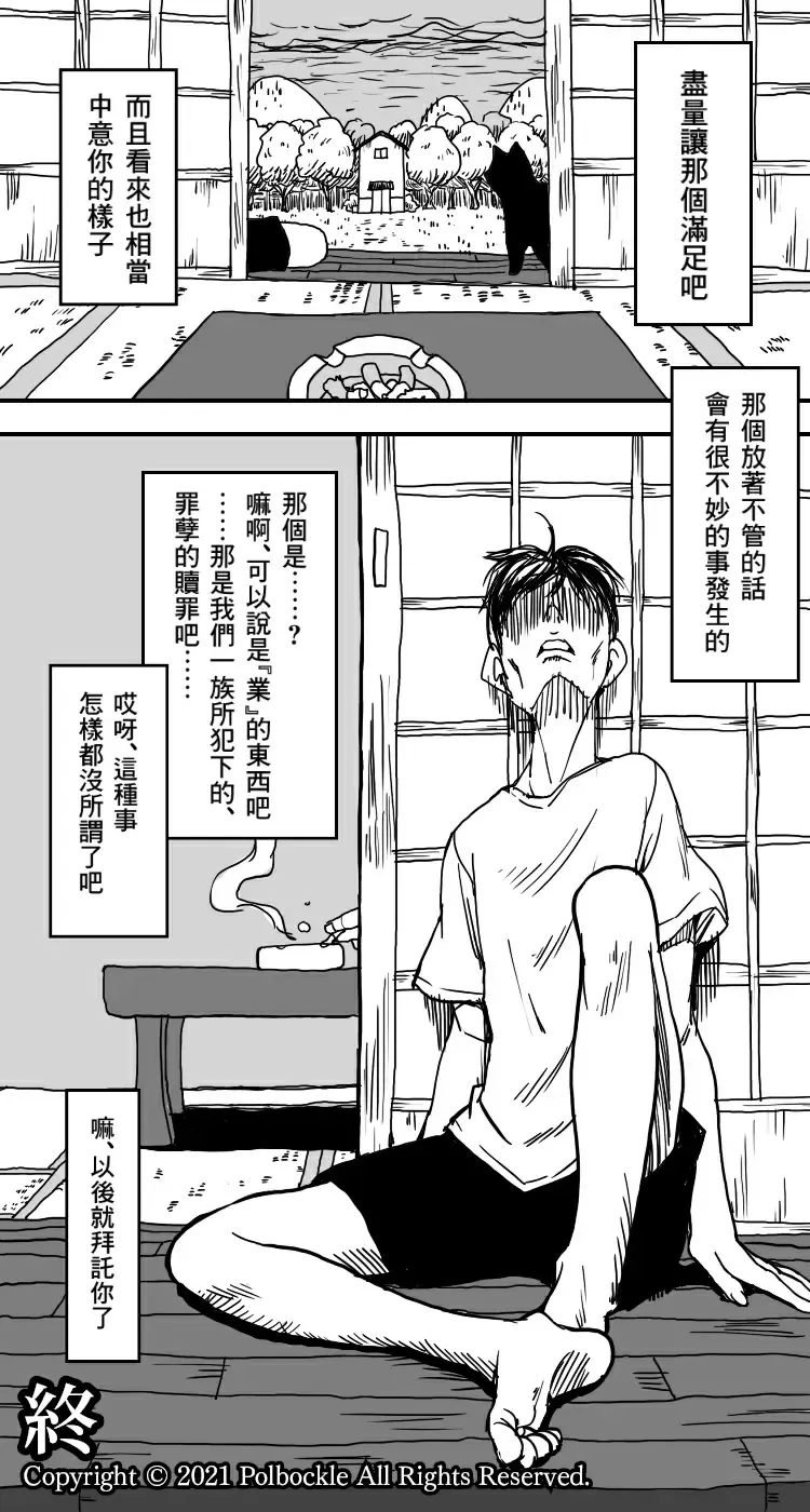 Kura Fhentai - Page 34