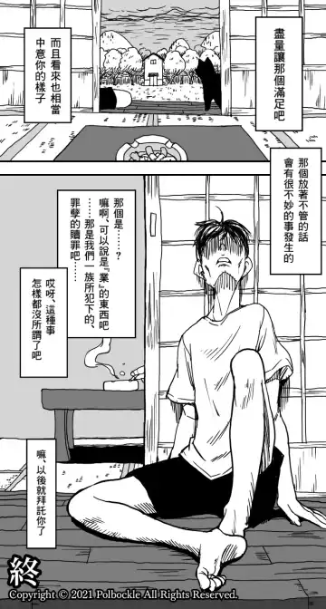 Kura Fhentai - Page 34