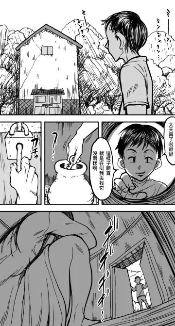 Kura Fhentai - Page 4