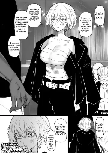 Read [Terasu Mc] Tokyo Revengers 03/2024 reward - Fhentai