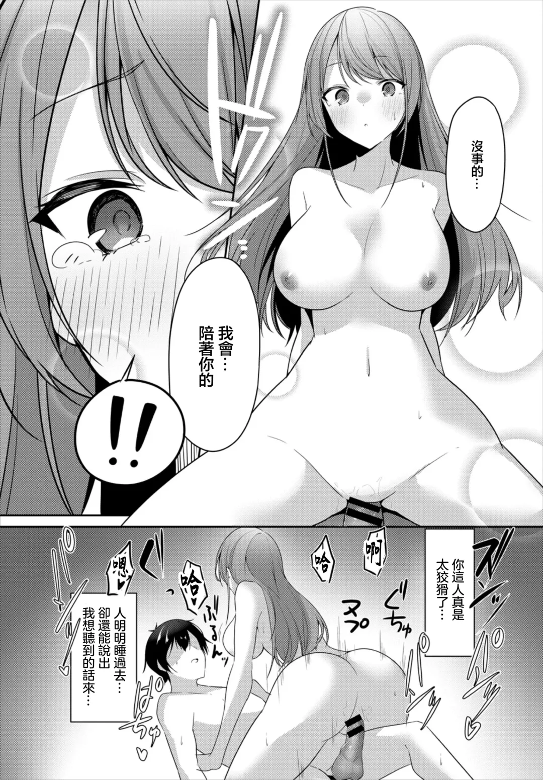 [Usa Otome] Yumegokochi Fhentai - Page 13
