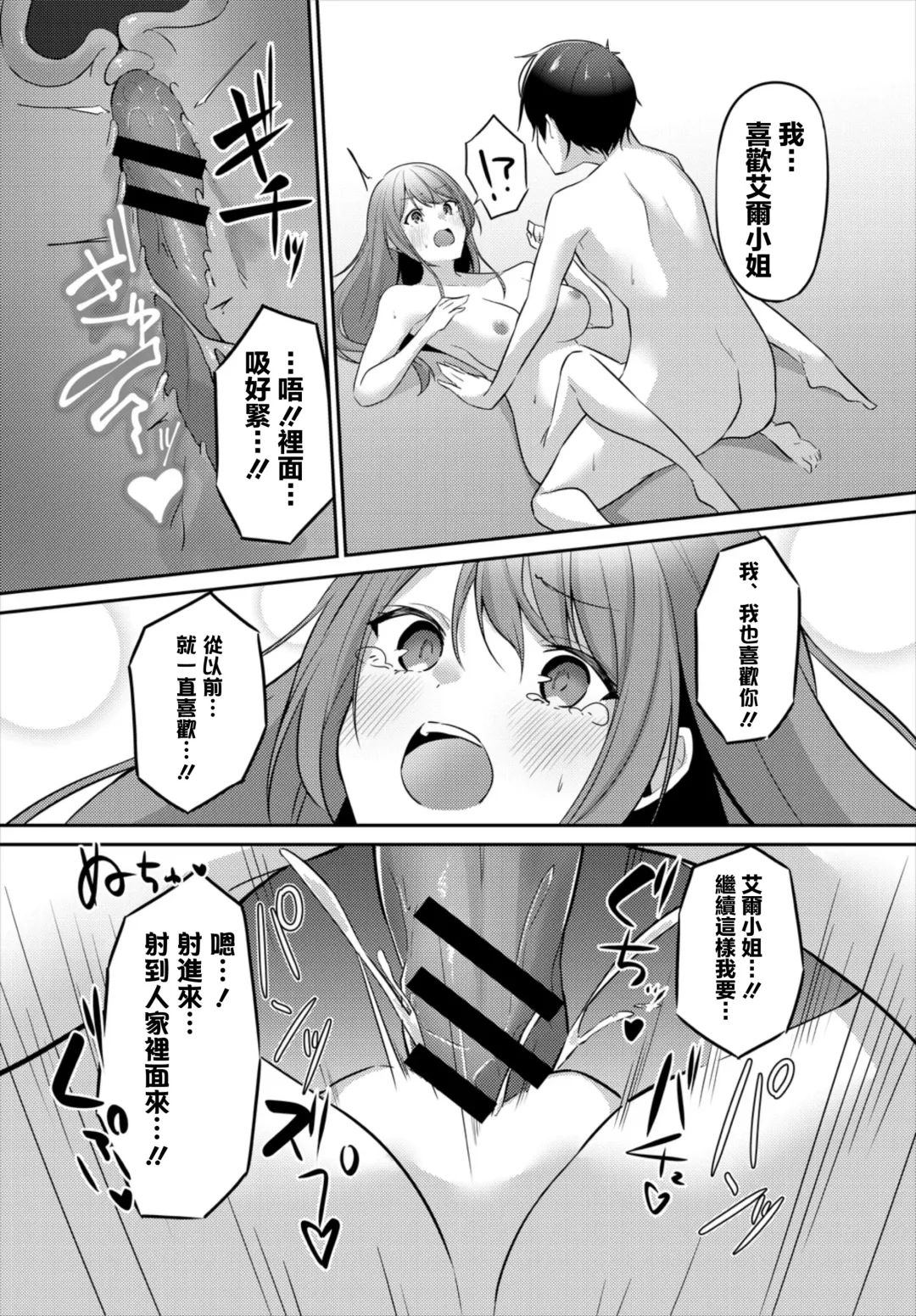 [Usa Otome] Yumegokochi Fhentai - Page 18