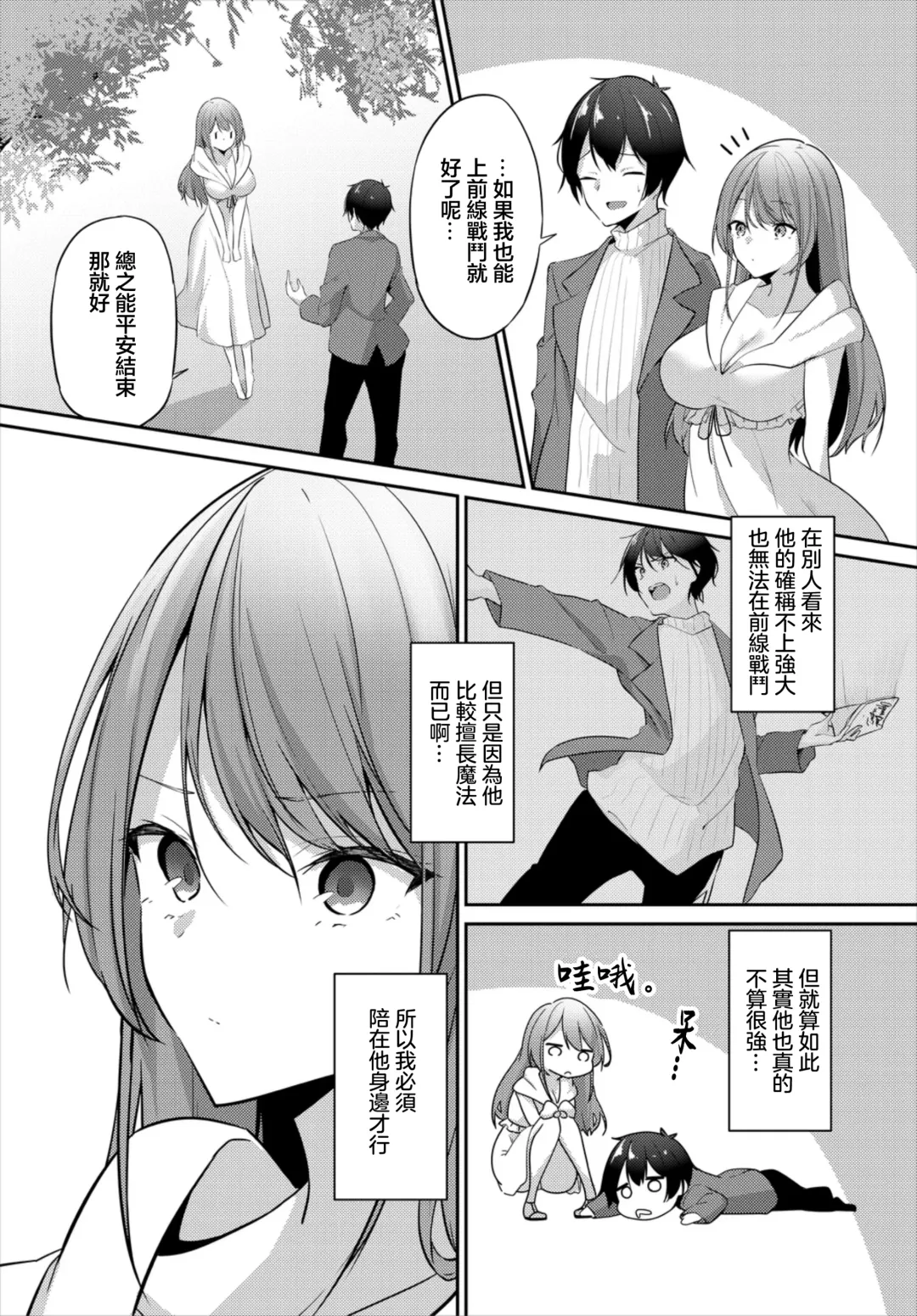 [Usa Otome] Yumegokochi Fhentai - Page 2