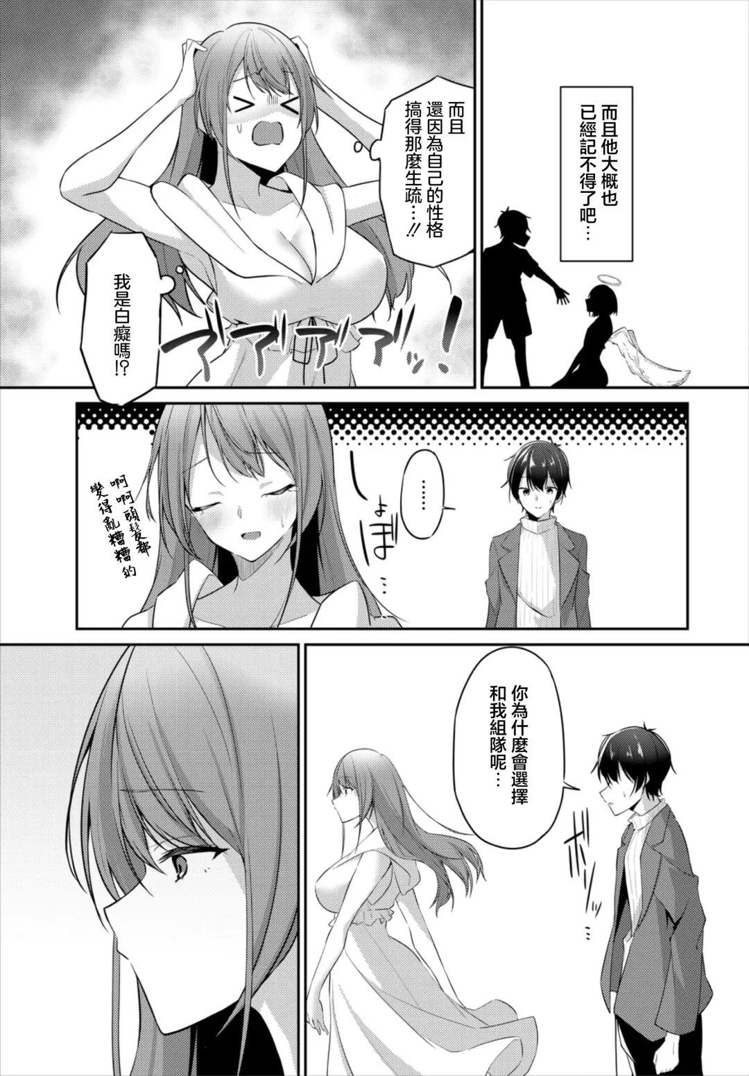 [Usa Otome] Yumegokochi Fhentai - Page 3