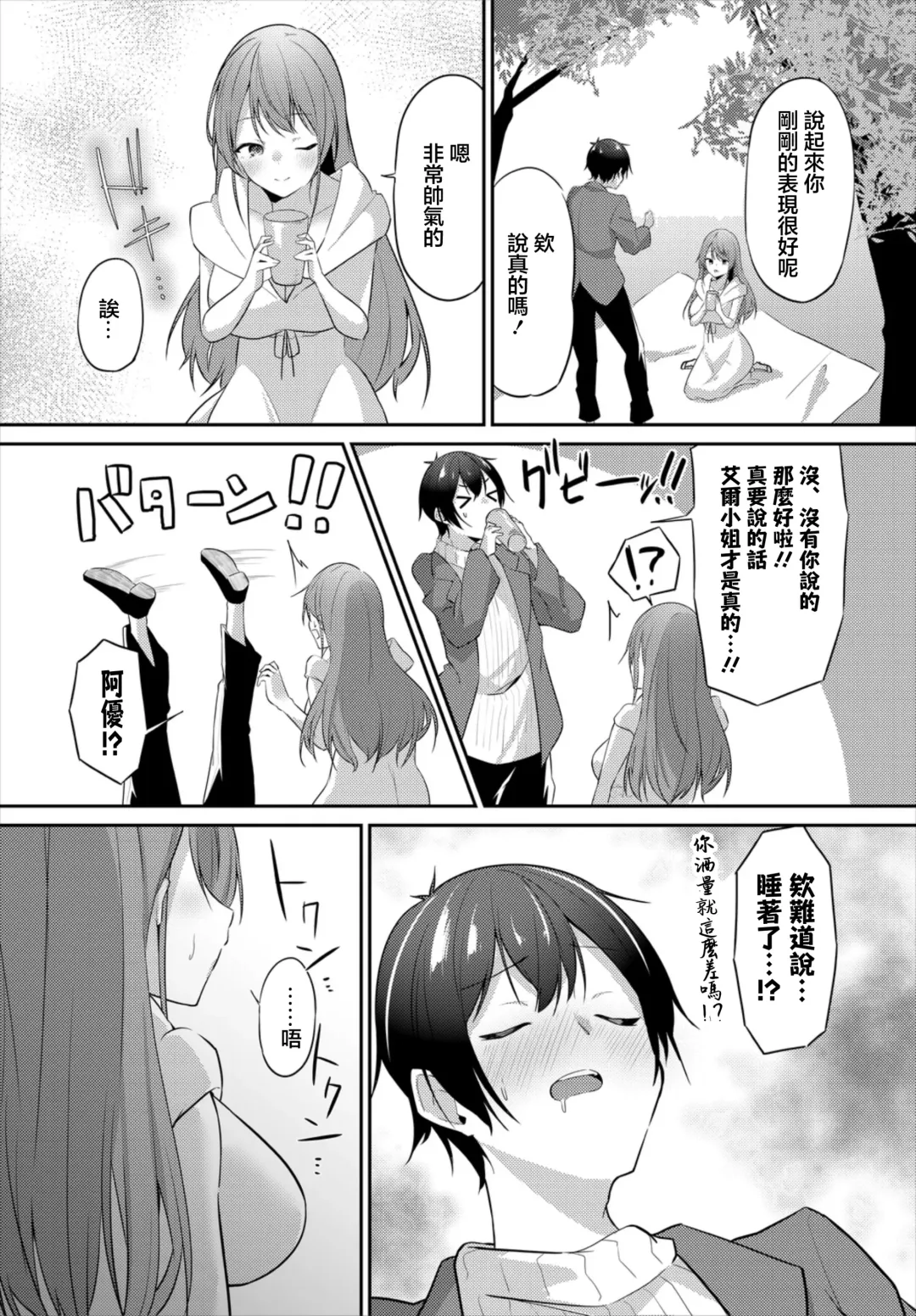 [Usa Otome] Yumegokochi Fhentai - Page 6