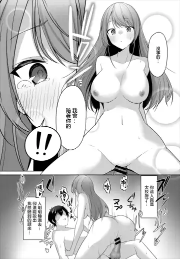 [Usa Otome] Yumegokochi Fhentai - Page 13