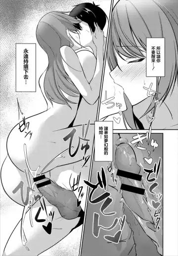 [Usa Otome] Yumegokochi Fhentai - Page 15