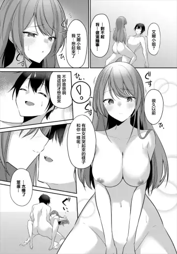 [Usa Otome] Yumegokochi Fhentai - Page 16