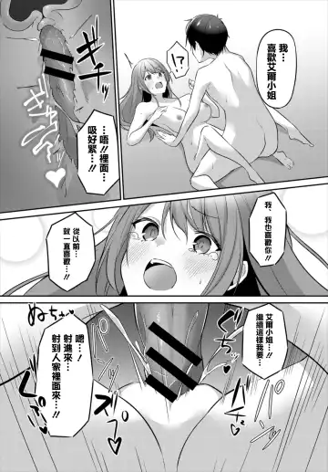 [Usa Otome] Yumegokochi Fhentai - Page 18