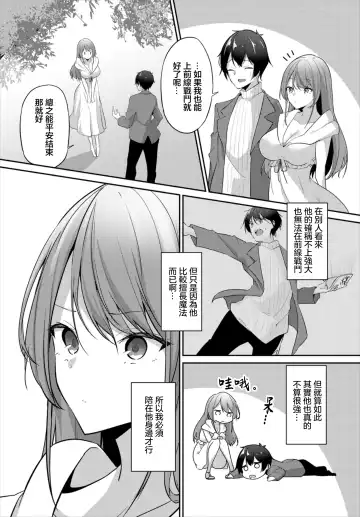 [Usa Otome] Yumegokochi Fhentai - Page 2