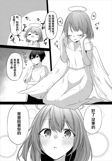 [Usa Otome] Yumegokochi Fhentai - Page 4