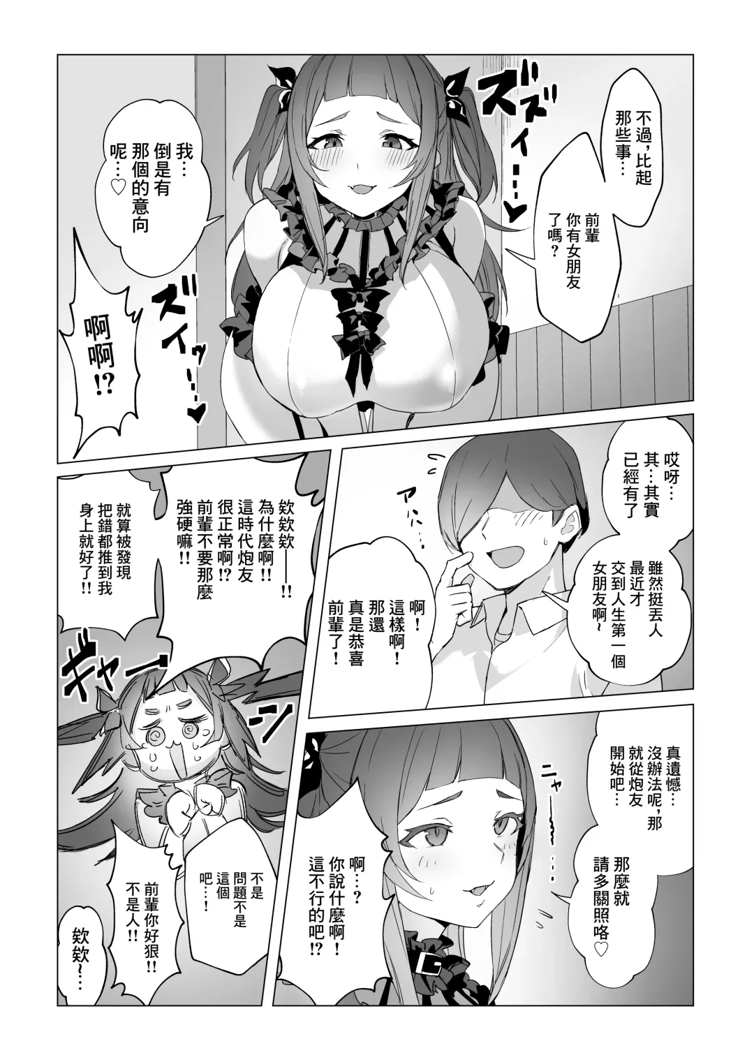 [Kuromogu] Jirai-chan | 地雷醬 Fhentai - Page 10