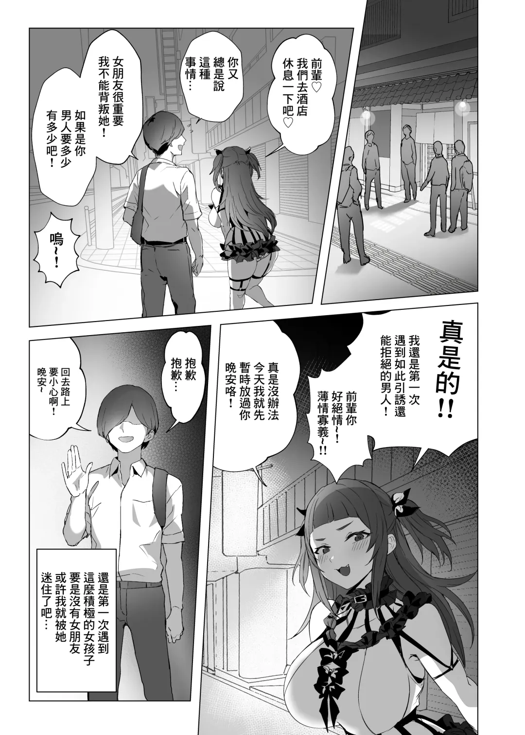 [Kuromogu] Jirai-chan | 地雷醬 Fhentai - Page 11
