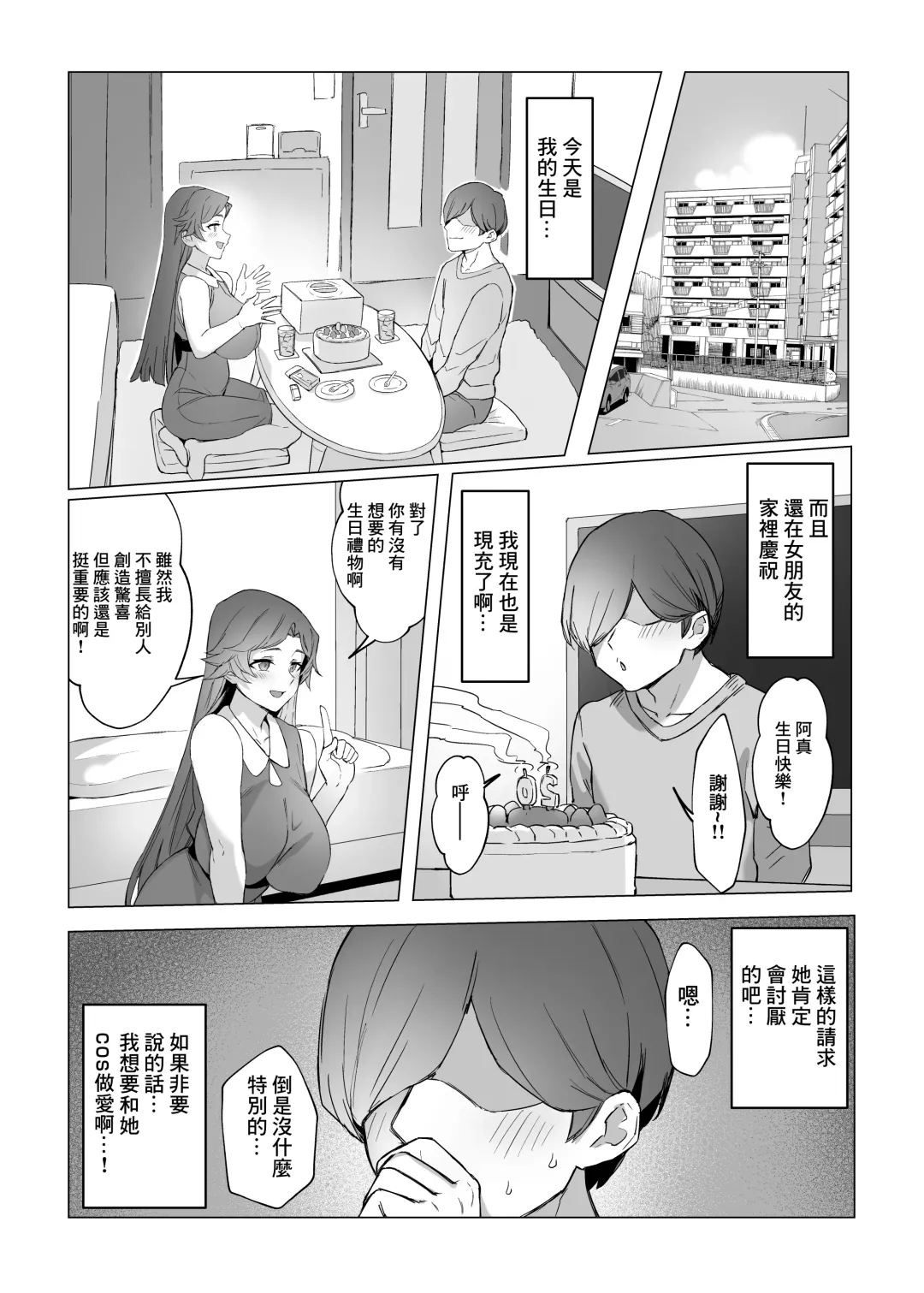 [Kuromogu] Jirai-chan | 地雷醬 Fhentai - Page 12