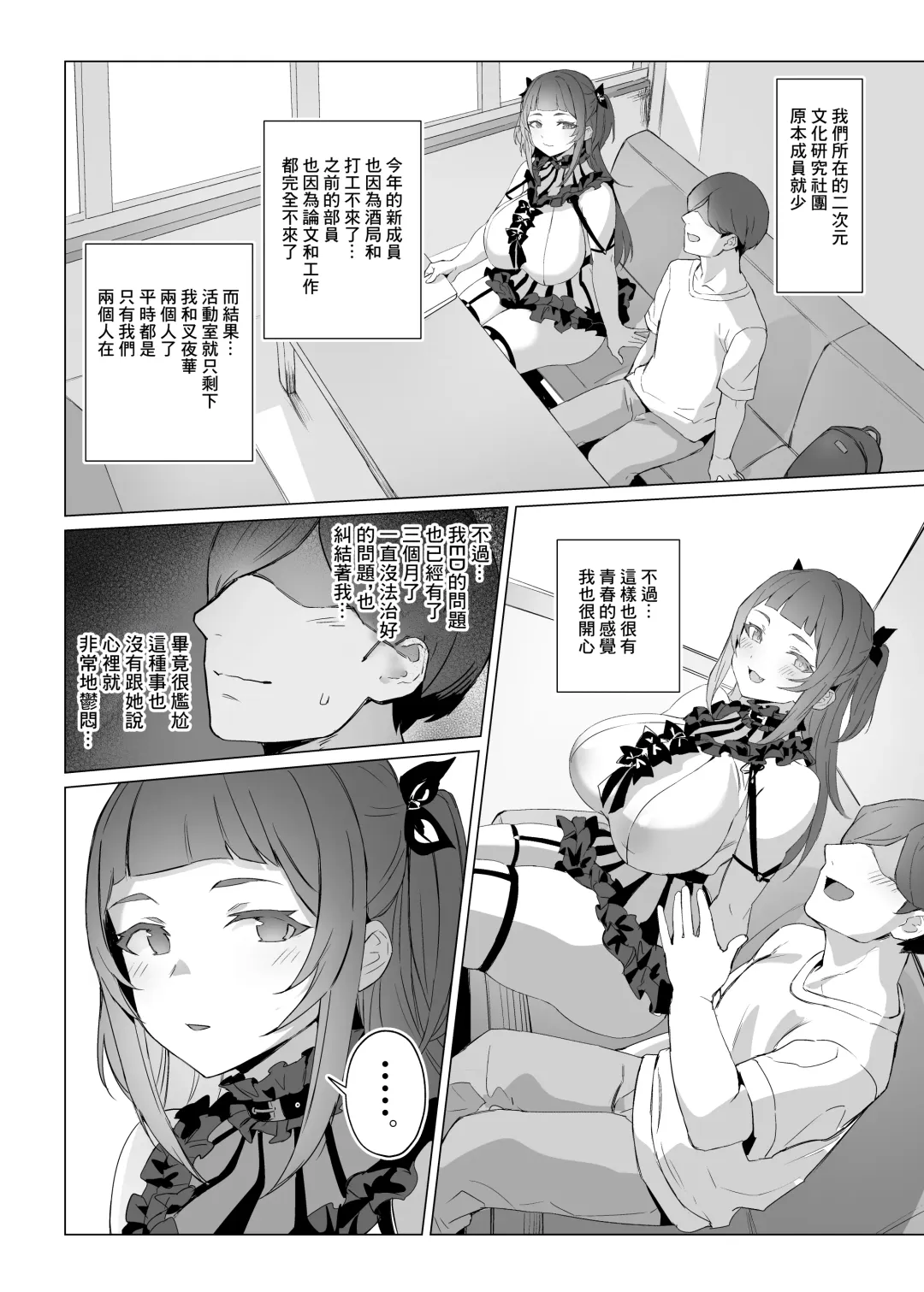 [Kuromogu] Jirai-chan | 地雷醬 Fhentai - Page 18