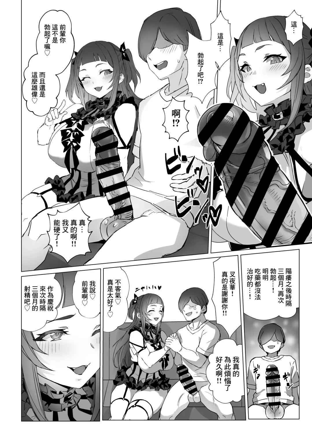 [Kuromogu] Jirai-chan | 地雷醬 Fhentai - Page 26