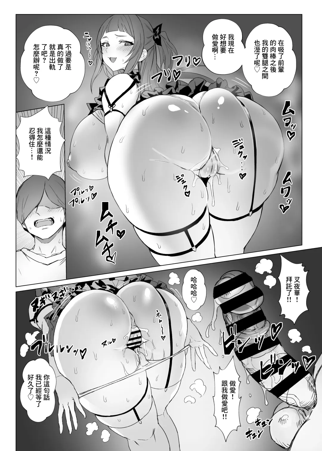 [Kuromogu] Jirai-chan | 地雷醬 Fhentai - Page 31