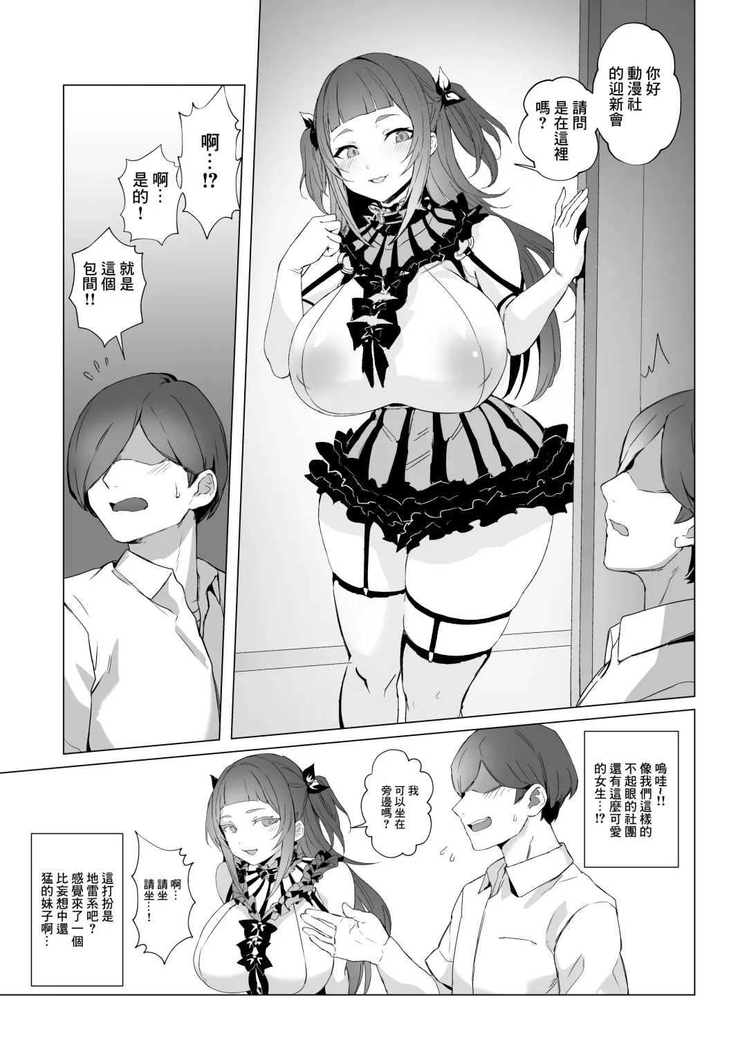 [Kuromogu] Jirai-chan | 地雷醬 Fhentai - Page 7
