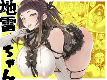 [Kuromogu] Jirai-chan | 地雷醬 - Fhentai