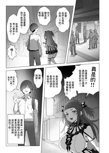 [Kuromogu] Jirai-chan | 地雷醬 Fhentai - Page 11