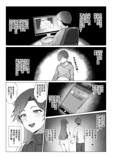 [Kuromogu] Jirai-chan | 地雷醬 Fhentai - Page 16