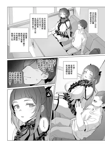 [Kuromogu] Jirai-chan | 地雷醬 Fhentai - Page 18