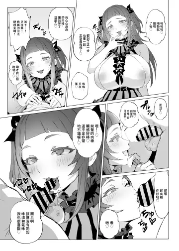 [Kuromogu] Jirai-chan | 地雷醬 Fhentai - Page 22