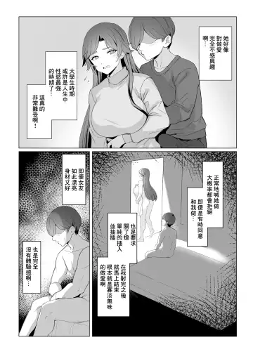 [Kuromogu] Jirai-chan | 地雷醬 Fhentai - Page 4
