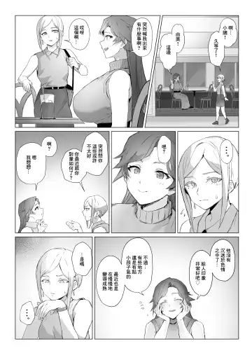 [Kuromogu] Jirai-chan | 地雷醬 Fhentai - Page 40