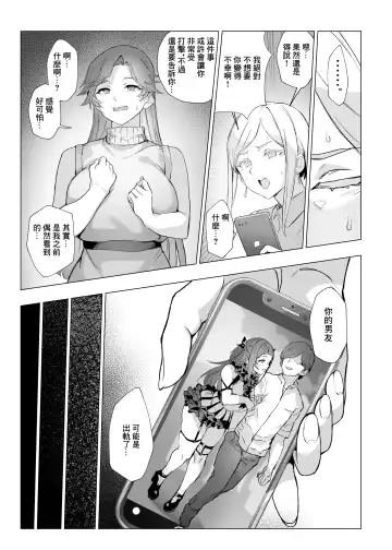 [Kuromogu] Jirai-chan | 地雷醬 Fhentai - Page 41