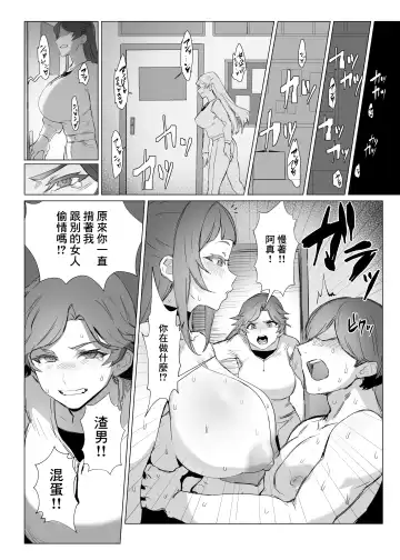 [Kuromogu] Jirai-chan | 地雷醬 Fhentai - Page 42