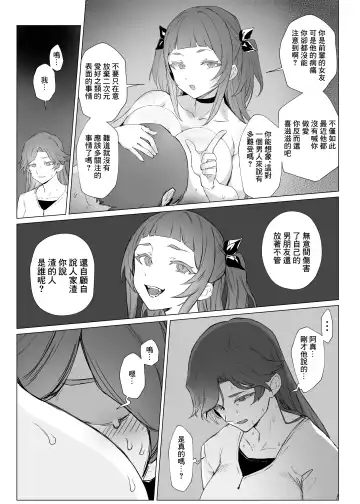 [Kuromogu] Jirai-chan | 地雷醬 Fhentai - Page 45