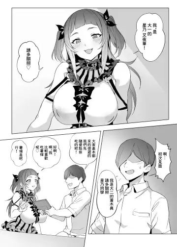 [Kuromogu] Jirai-chan | 地雷醬 Fhentai - Page 8