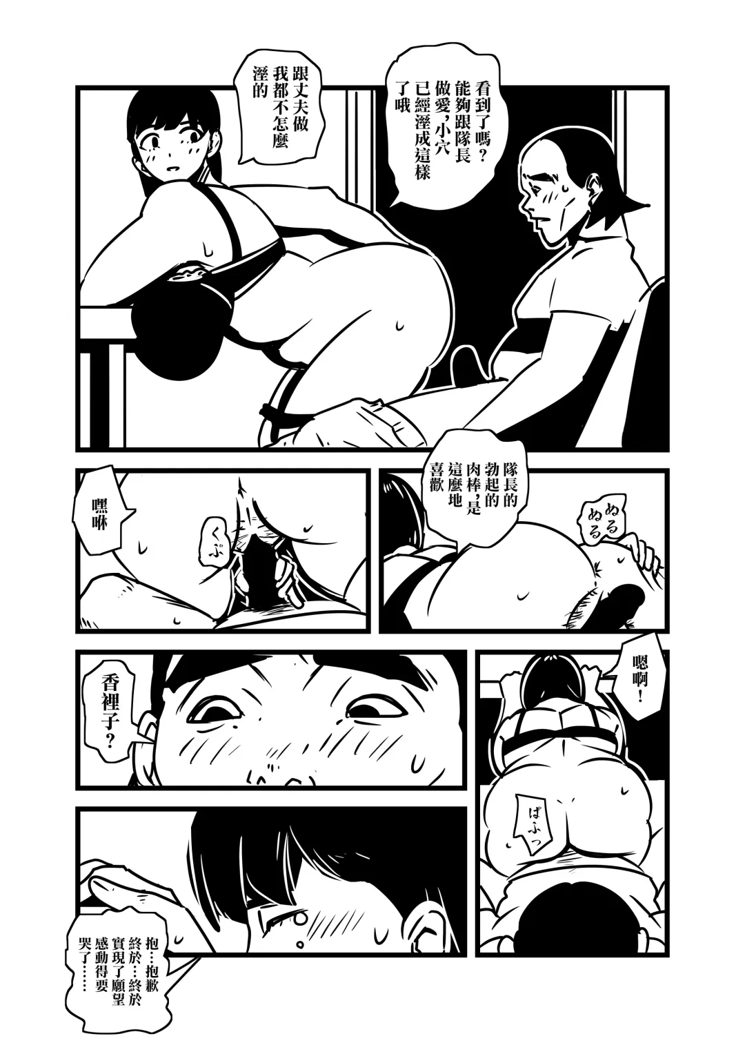 [Ron] Hitozuma no Omoi  Omoi Oshiri Ai | 人妻的思念沉重的尻愛 Fhentai - Page 16