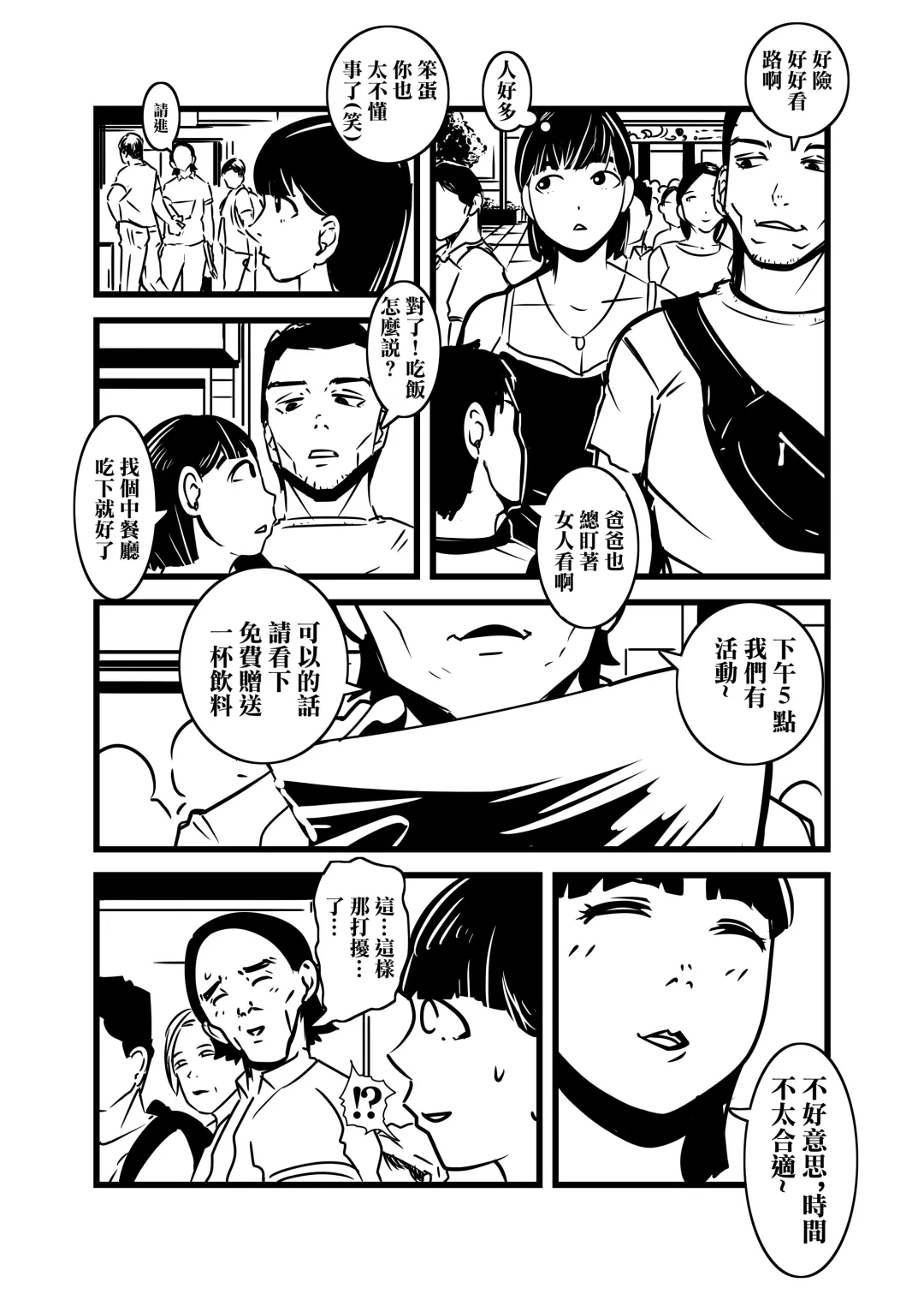 [Ron] Hitozuma no Omoi  Omoi Oshiri Ai | 人妻的思念沉重的尻愛 Fhentai - Page 2