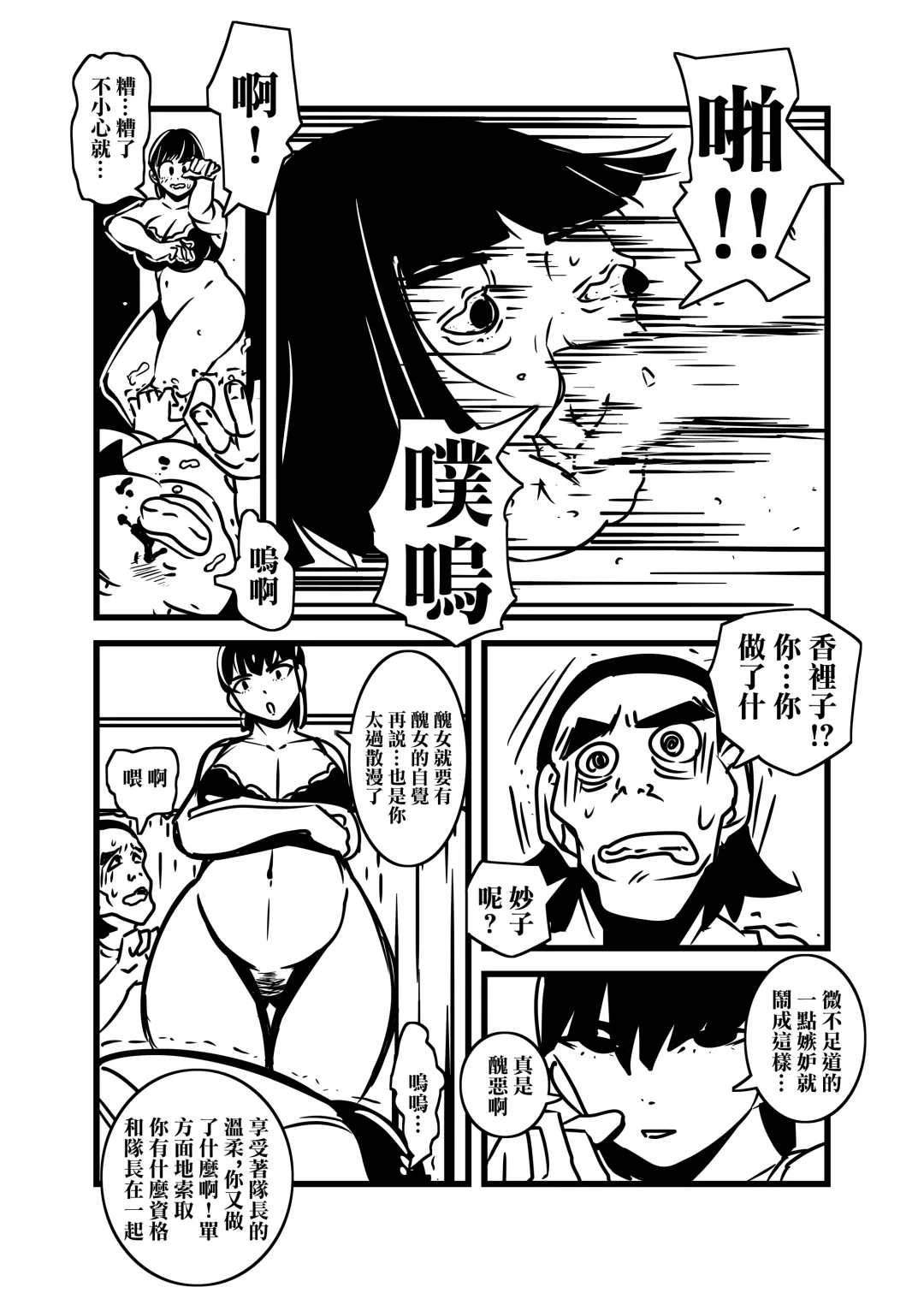 [Ron] Hitozuma no Omoi  Omoi Oshiri Ai | 人妻的思念沉重的尻愛 Fhentai - Page 23